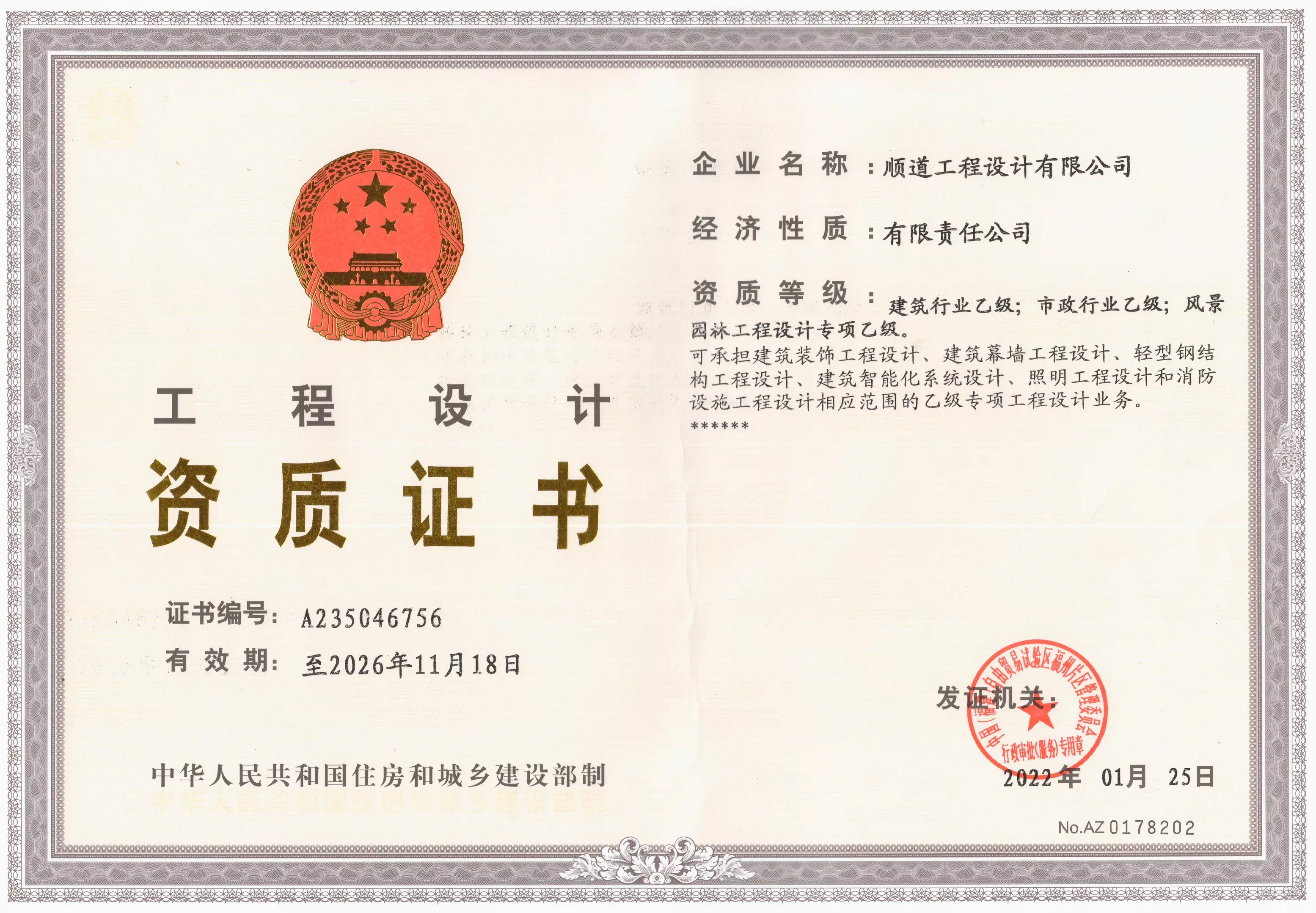 建筑市政风景园林